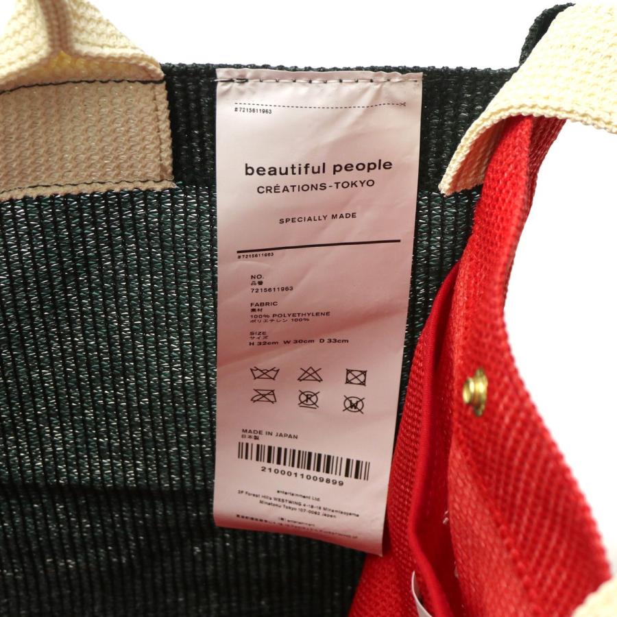 beautiful people（ビューティフルピープル） セール50%OFF トート