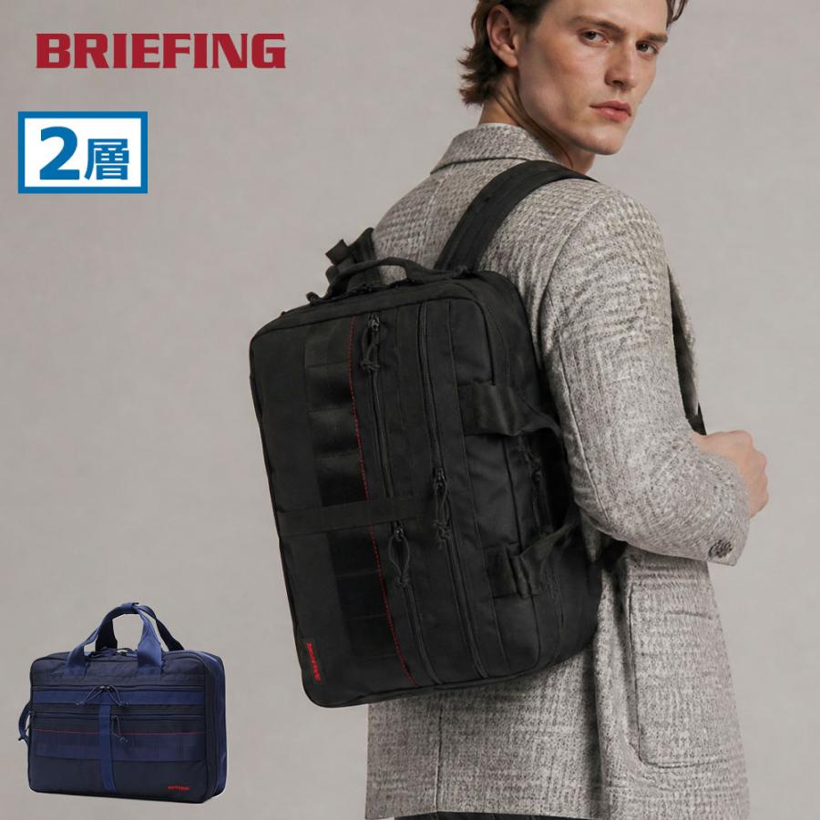 BRIEFING（ブリーフィング） 最大51%☆9/25限定 日本正規品 ビジネス