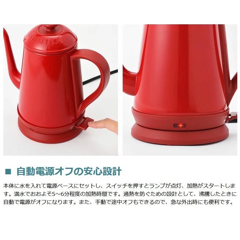 選べる特典 正規取扱店 ブルーノ 電気ケトル BRUNO ステンレスデイリーケトル 1L コンパクト ドリップ 家電 キッチン おしゃれ 自動電源オフ BOE072｜galleria-onlineshop｜07