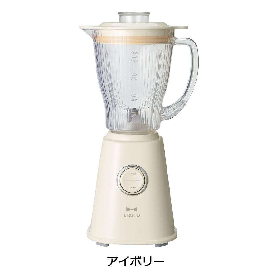 正規取扱店 ブルーノ ブレンダー BRUNO コンパクトブレンダー ミキサー 400ml スムージー 氷も砕ける コンパクト 小型 おしゃれ BOE023｜galleria-onlineshop｜05