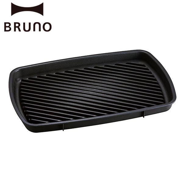 7 3迄 最大 獲得 正規取扱店 ブルーノ ホットプレート グランデサイズ