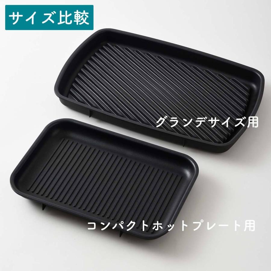 BRUNO 正規取扱店 ブルーノ ホットプレート グランデサイズ用 BRUNO 正規取扱店 ブルーノ ホットプレート グランデサイズ用
