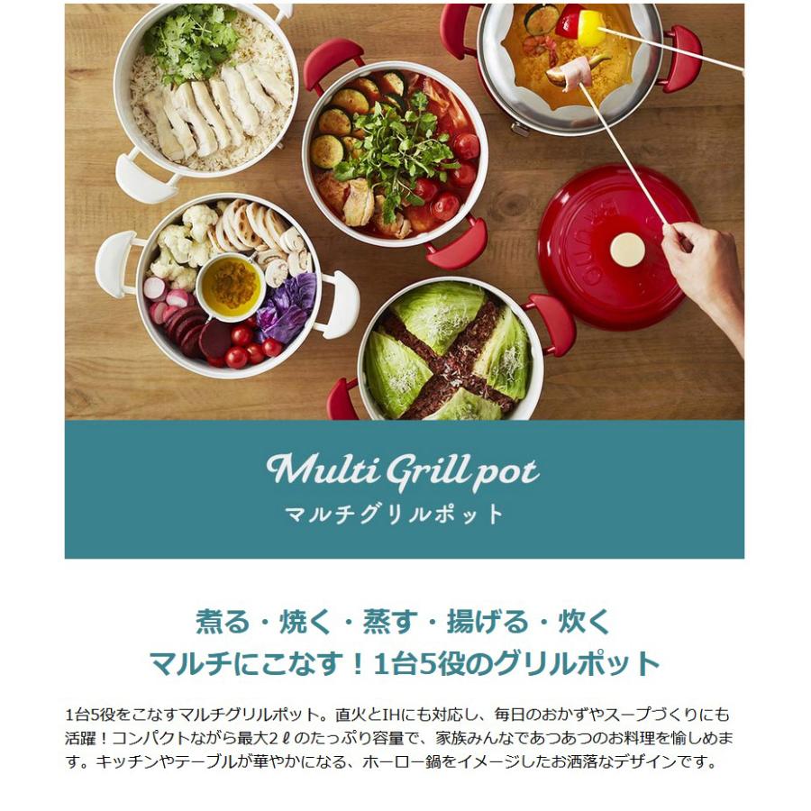 BRUNO（ブルーノ） 選べる特典 正規取扱店 グリルポット マルチグリル
