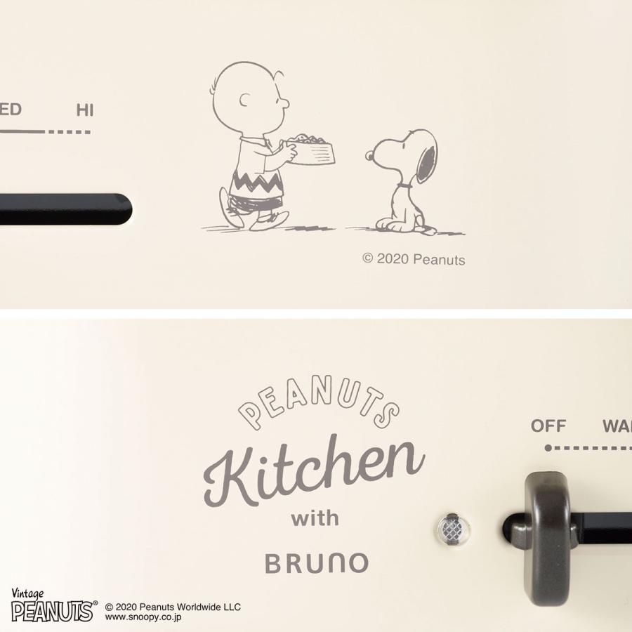 正規取扱店 ブルーノ ホットプレート スヌーピー BRUNO ピーナッツ PEANUTS コンパクトホットプレート プレート3種  一人用 1〜3人用 BOE070｜galleria-onlineshop｜20