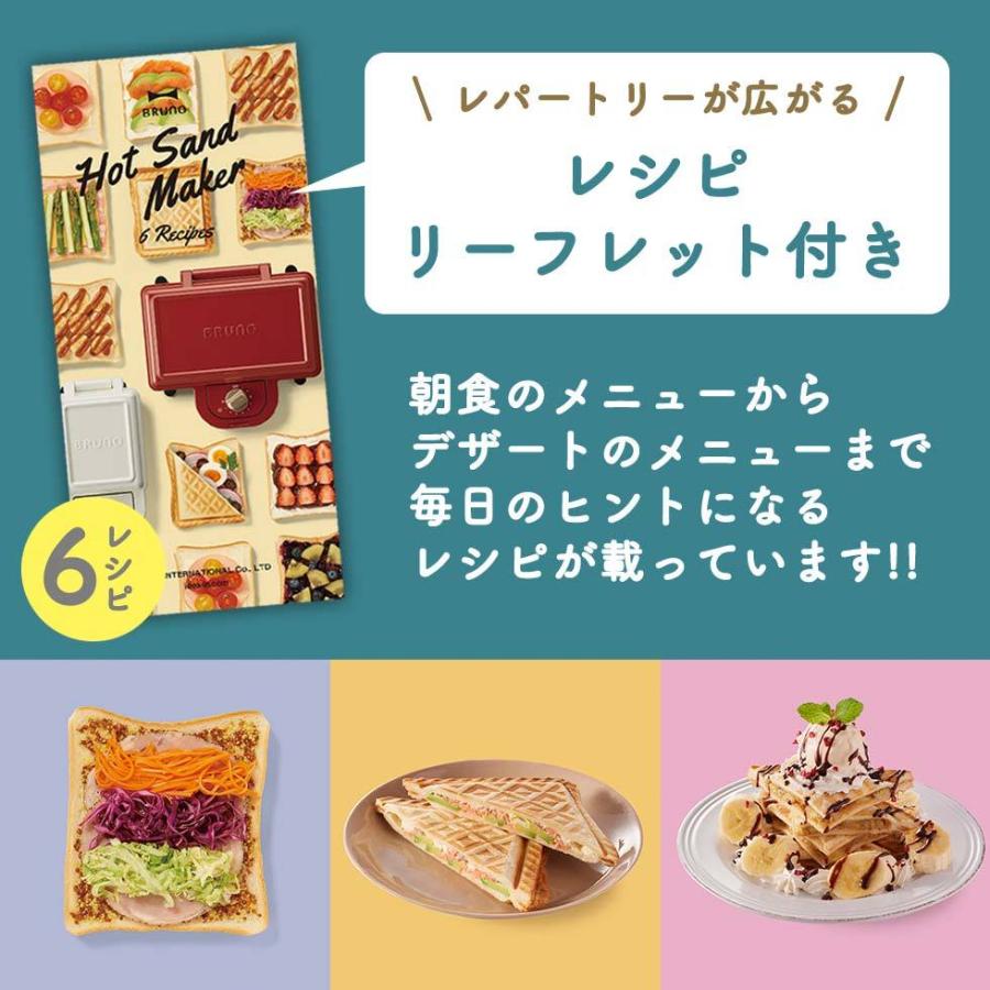 ♢新品未開封♢ スヌーピー ホットサンドメーカー シングル BRUNO BRUNO（ブルーノ） ［ BRUNO×PEANUTS グリルサンドメーカー シングル