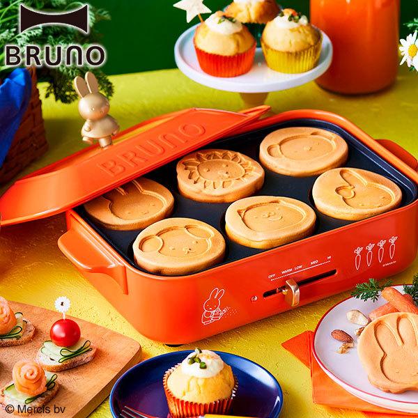 BRUNO 正規取扱店 ブルーノ ホットプレート miffy ミッフィー 