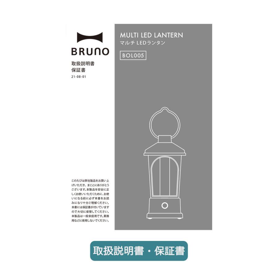 選べる特典 正規品1年保証 ブルーノ ランタン BRUNO マルチLEDランタン ライト 照明 USB充電式 電池式 防水 インテリア BOL005｜galleria-onlineshop｜24