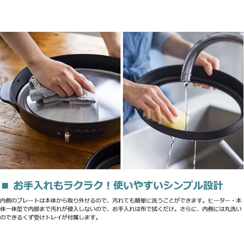 BRUNO（ブルーノ） 正規品1年保証 クラッシィ ホットプレート BRUNO