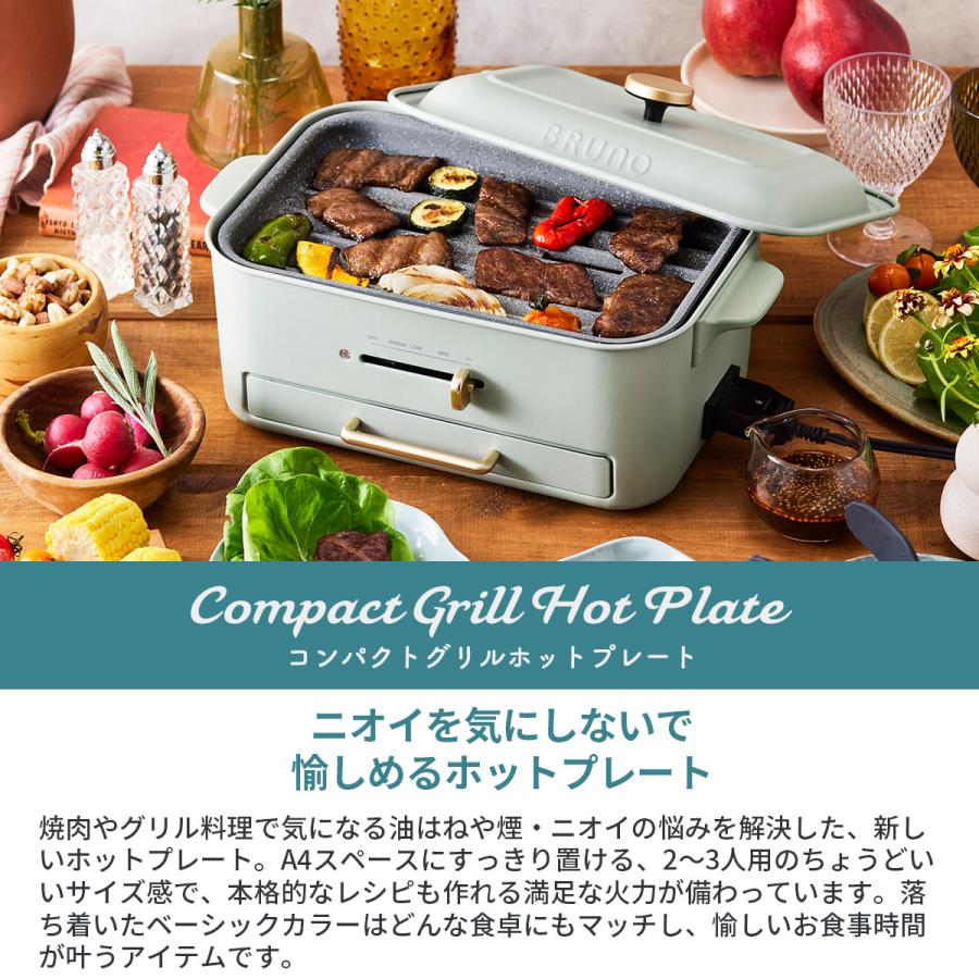 BRUNO 選べる特典 正規品1年保証 ブルーノ ホットプレート BRUNO 選べる特典 正規品1年保証 ブルーノ ホットプレート