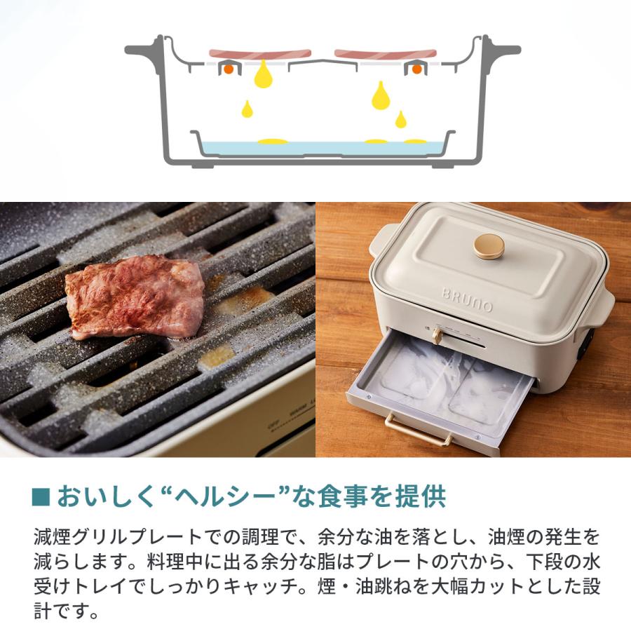 BRUNO 選べる特典 正規品1年保証 ブルーノ ホットプレート BRUNO 選べる特典 正規品1年保証 ブルーノ ホットプレート