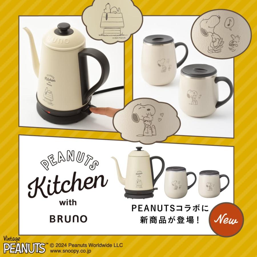 BRUNO 正規品1年保証 ブルーノ 電気ケトル スヌーピー PEANUTS BRUNO 正規品1年保証 ブルーノ 電気ケトル スヌーピー PEANUTS