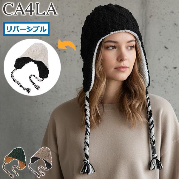 CA4LA（カシラ） 最大51%☆1/13限定 ニット帽 レディース メンズ 耳