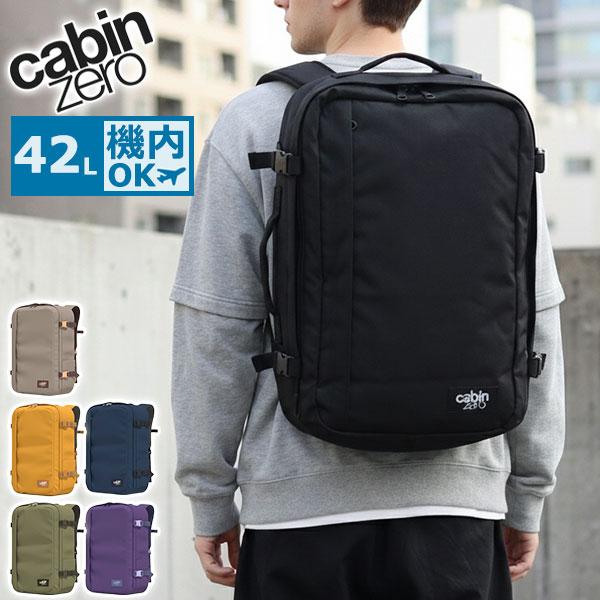 cabin zero（キャビンゼロ） 最大43%☆1/13限定 正規品10年保証