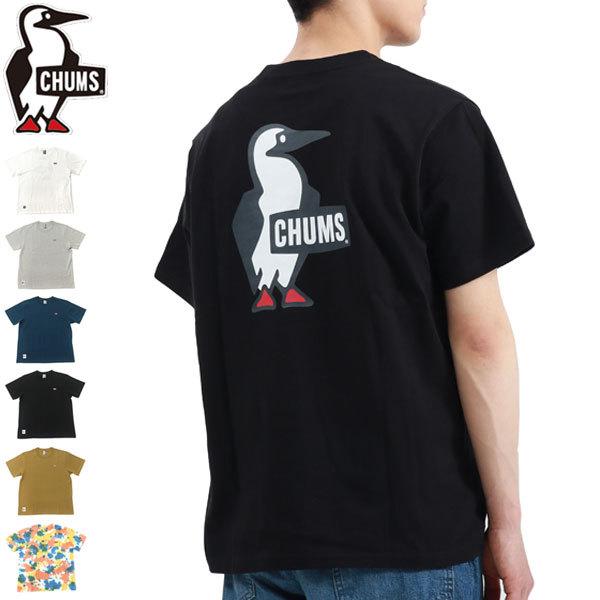 最大54%OFFクーポン 日本正規品 チャムス Tシャツ CHUMS OPEN END YARN COTTON ロゴTシャツ CH01-18354 レディース 290円 ロゴT ブランドのギフト メンズ ブービーロゴTシャツ 半袖