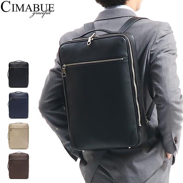 CIMABUE graceful 1年保証 チマブエ グレースフル ビジネスリュック