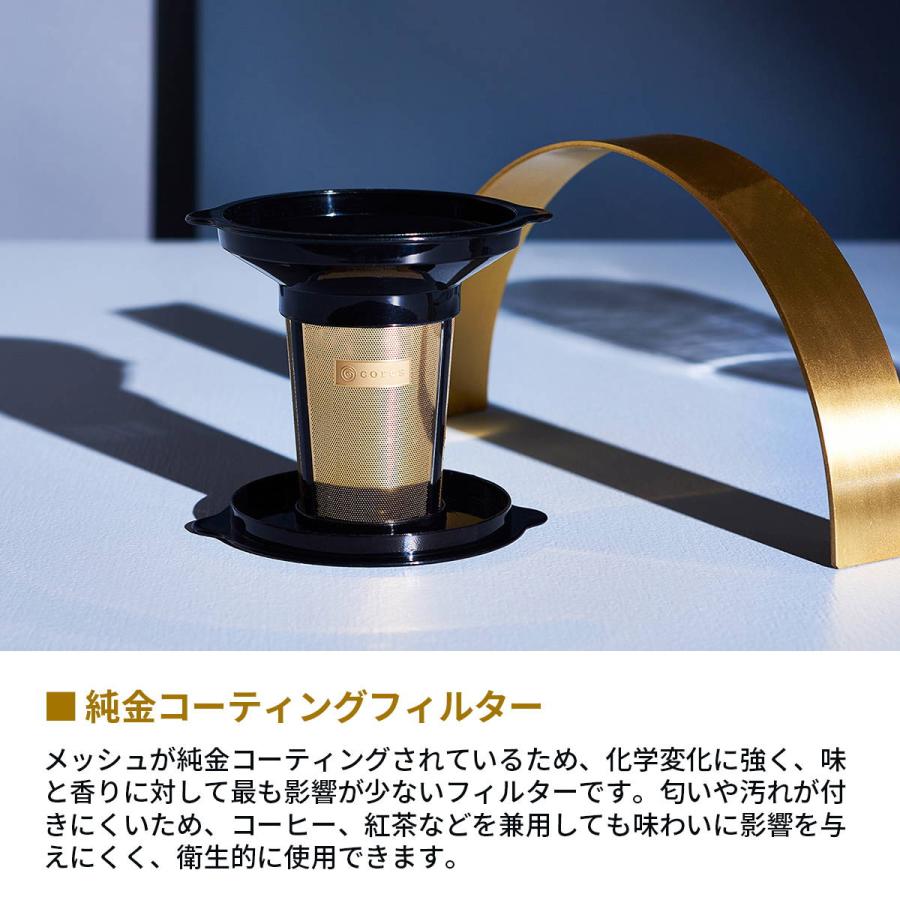 最大32%★5/12限定 コレス コーヒーフィルター コーヒーカップ Cores ゴールドフィルター 用 円錐 300ml ステンレス ゴールドフィルターダブルウォールマグ C412｜galleria-onlineshop｜04