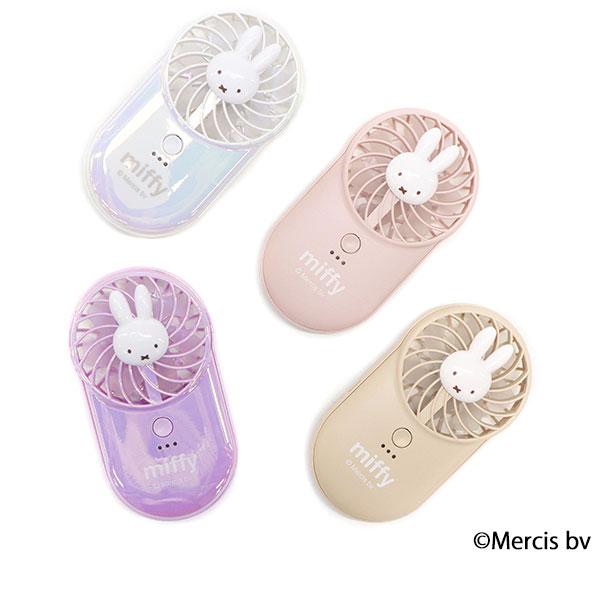 セール20%OFF 180日保証 ハンディファン ブランド miffy ミッフィー 可愛い かわいい 薄型 小型 コンパクト USB ポケッタブルハンディファン 393-PXXP066 | ブランド登録なし