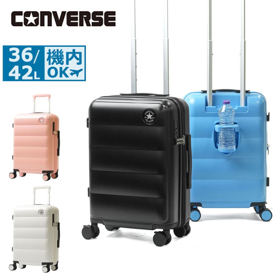 【美品】CONVERSE キャリーケース 機内持込可 軽量 静音キャスター CONVERSE（コンバース） 最大52%☆9/13迄 スーツケース 機内持ち込み S