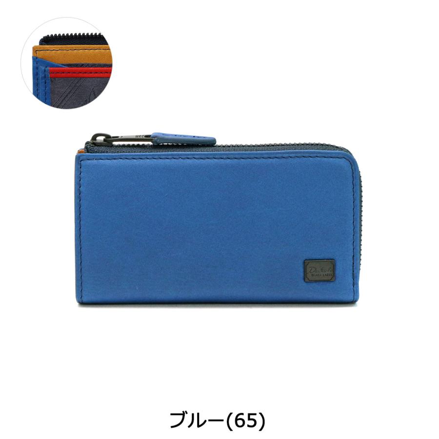 Dakota BLACK LABEL 最大51%☆1/13限定 ダコタブラックレーベル キー