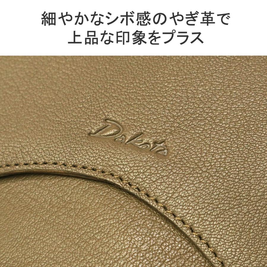 Dakota 最大42%☆4/29限定 ダコタ小物+選べるノベルティ付 Dakota 最大42%☆4/29限定 ダコタ小物+選べるノベルティ付