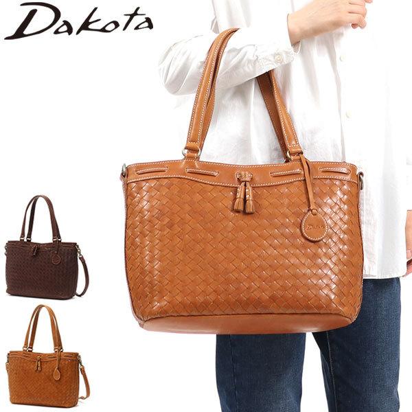 Wノベルティ付 ダコタ バッグ Dakota ネルソン トートバッグ 2way ショルダーバッグ 斜めがけ 本革 レディース 新作 21 新版