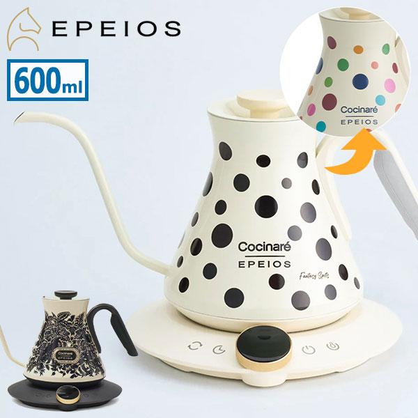 【商品レビューで＋5％】【正規品1年保証】 EPEIOS ケトル 温度調整 エペイオス 電気ケトル コーヒー保温 タイマー機能 細口 600mL LUX600 Designed CP005 EPEIOS（エペイオス） 正規品1年保証 ケトル 電気 温度調整 珈琲 保温