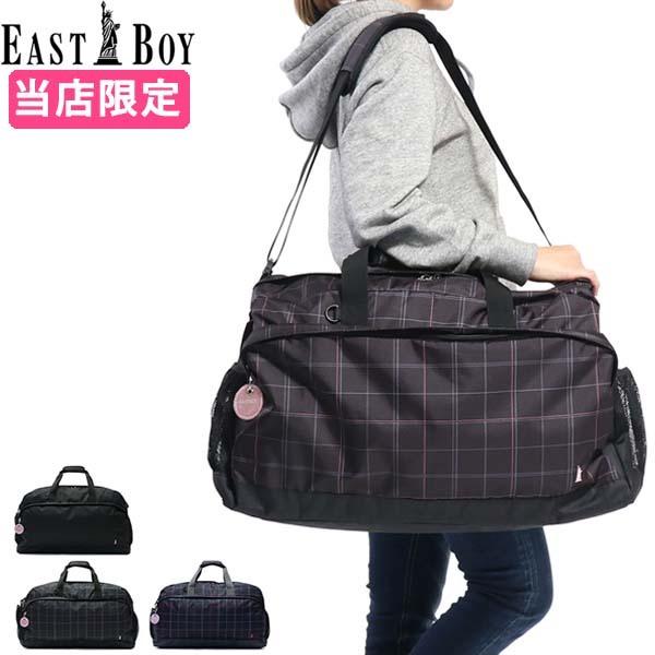 EASTBOY（イーストボーイ） 最大50%☆10/7限定 ボストンバッグ 大容量