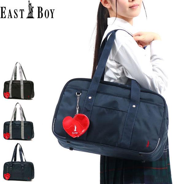 イーストボーイ スクールバッグ Eastboy サブバッグ 学生 通学 軽量 女子高生 最大85 Offクーポン 390円 女子 高校生 中学生 Eba5 レディース