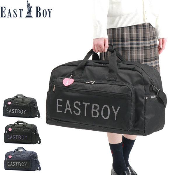 最大40%★4/28限定 イーストボーイ 2WAYボストンバッグ EASTBOY シュシュ ボストン ショルダー 大容量 42L 巾着付き 撥水 修学旅行 女子 レディース EBA53｜galleria-onlineshop