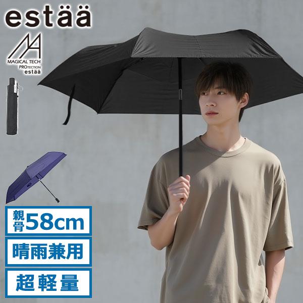 estaa（エスタ） 最大41%☆10/16迄 折りたたみ傘 晴雨兼用 自動開閉