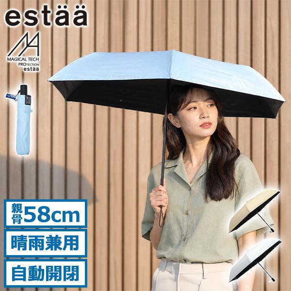 estaa（エスタ） 最大41%☆10/7限定 折りたたみ傘 日傘 傘 晴雨兼用