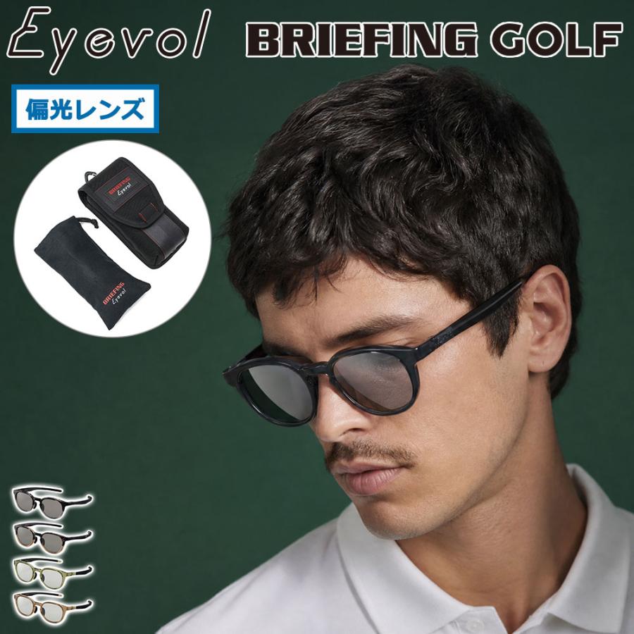 【正規品】 Eyevol x BRIEFING SCHILLER サングラス Eyevol（アイヴォル） サングラス 偏光 スポーツ ゴルフ UV 紫外線
