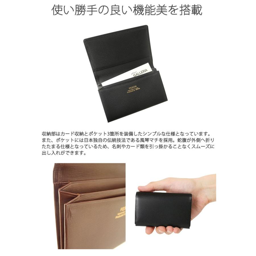 最大51%☆2/3限定 FESON フェソン 名刺入れ キップ水シボ風琴マチ名刺