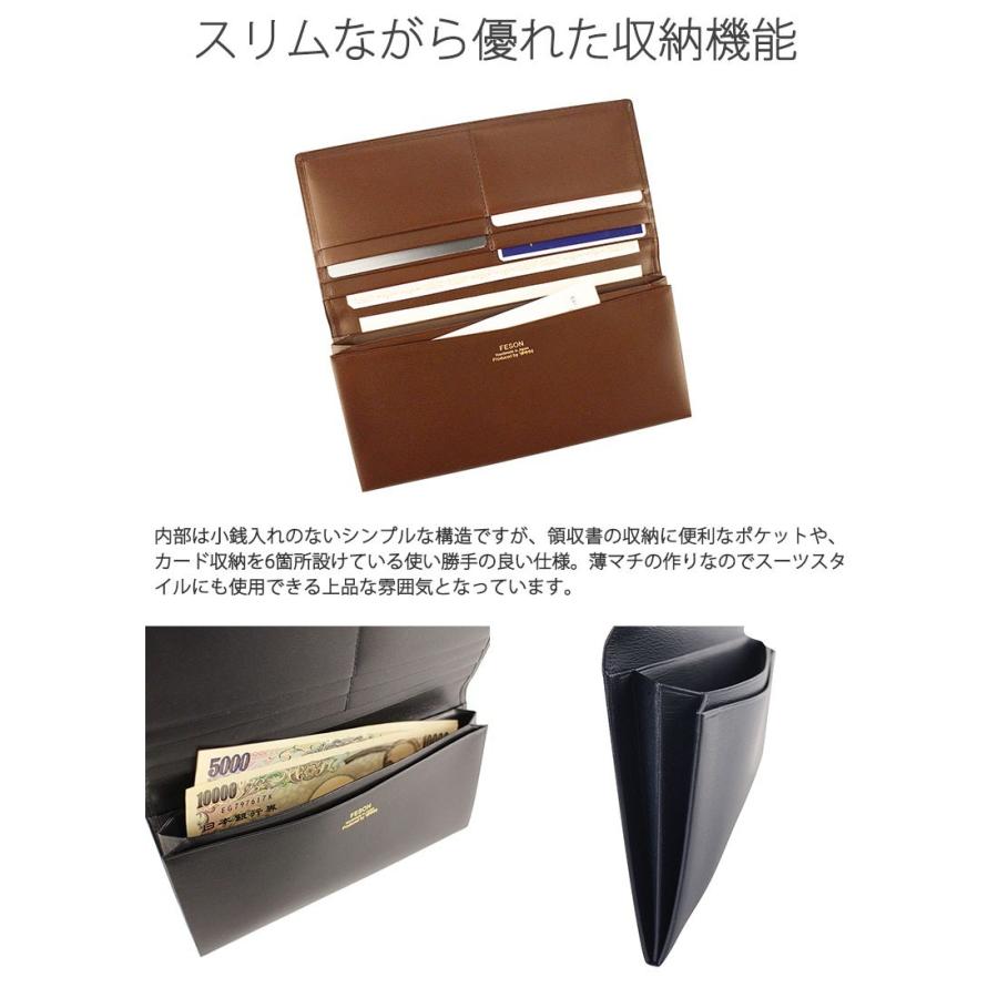 最大46%☆1/8限定 フェソン FESON 財布 長財布 キップ水シボ風琴マチ束