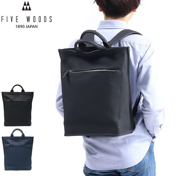 41 割引ネイビー ブラック品数豊富 ファイブウッズ リュック Five Woods バックパック ファスナー Dri Shrink 2way ビジネスバッグ レザー 通勤 メンズ レディース バッグ メンズファッション ファッションネイビーブラック Intercontactservices Com