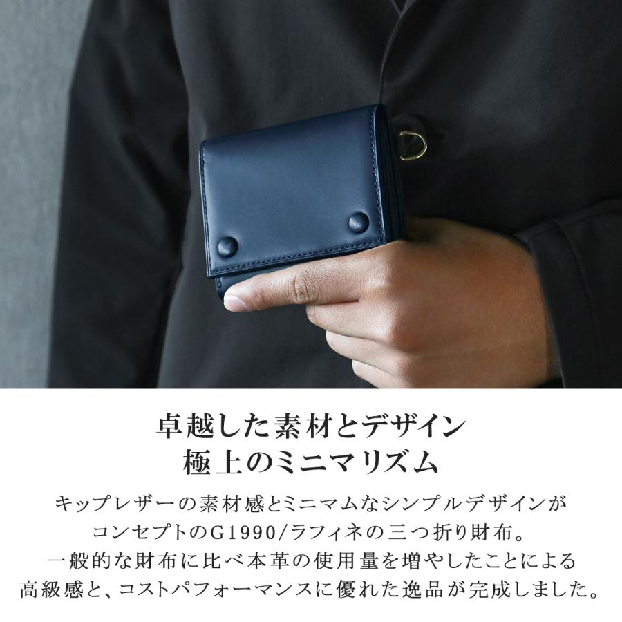 三つ折り財布 メンズ G1990 Raffine ラフィネ TRI-FOLDED WALLET FRENCH KIP ミニ財布 本革 ジーイチキュウキュウゼロ ブランド 40代 コンパクト B01002-05｜galleria-onlineshop｜06