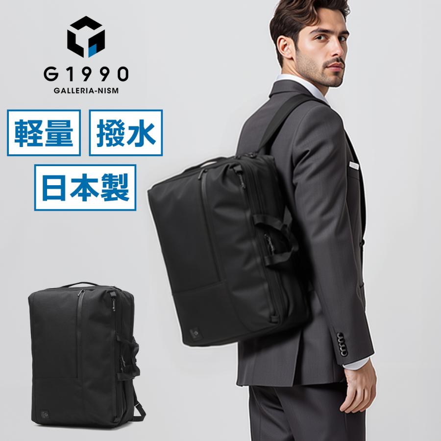 最大53%★5/30〜 特典付 ビジネスバッグ メンズ ジーイチキューキューゼロ ブリーフケース G1990 COMMUTE 2025 3WAY OVERNIGHT BRIEFCASE B01001-05 爆買