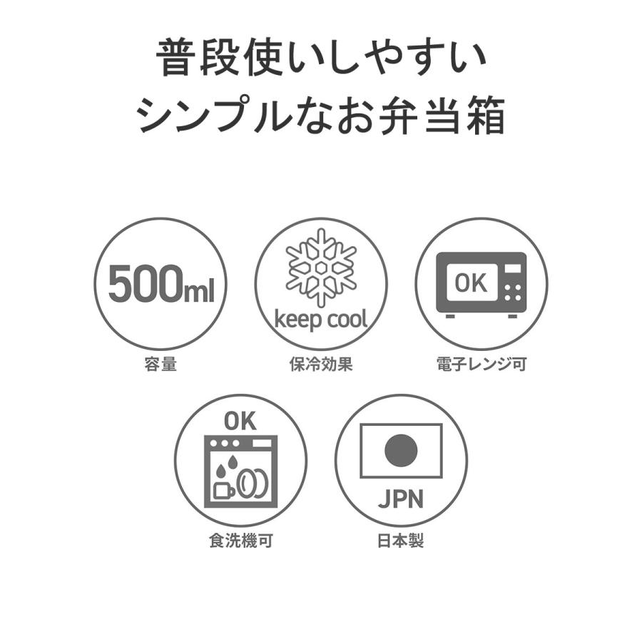 GEL-COOL お弁当箱 1段 おしゃれ 大人 子供 女子 男子 ジェルクール 耐熱 保冷 仕切り 日本製 保冷剤一体型ランチボックス square L 500ml｜galleria-onlineshop｜09