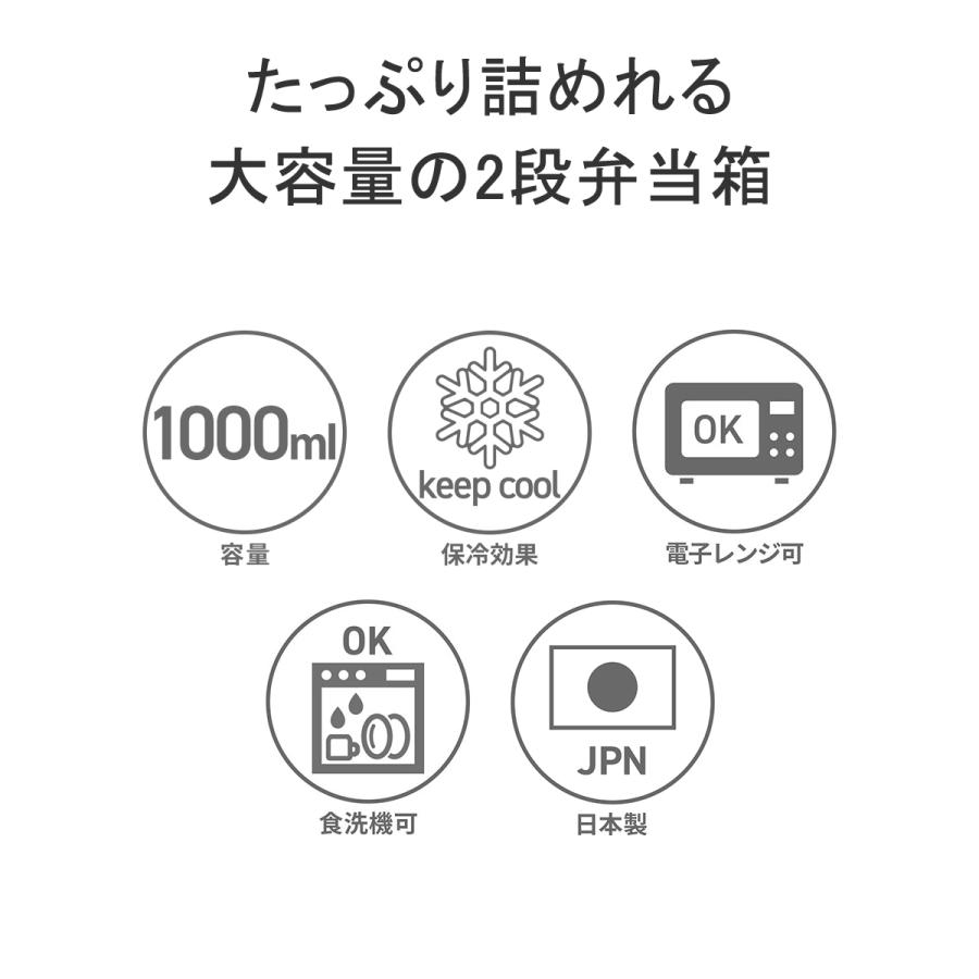 最大32%★4/29限定 GEL-COOL お弁当箱 2段 大人 子供 女子 男子 ジェルクール 大きい 保冷 仕切り 日本製 保冷剤一体型ランチボックス square W 500ml×2段｜galleria-onlineshop｜06