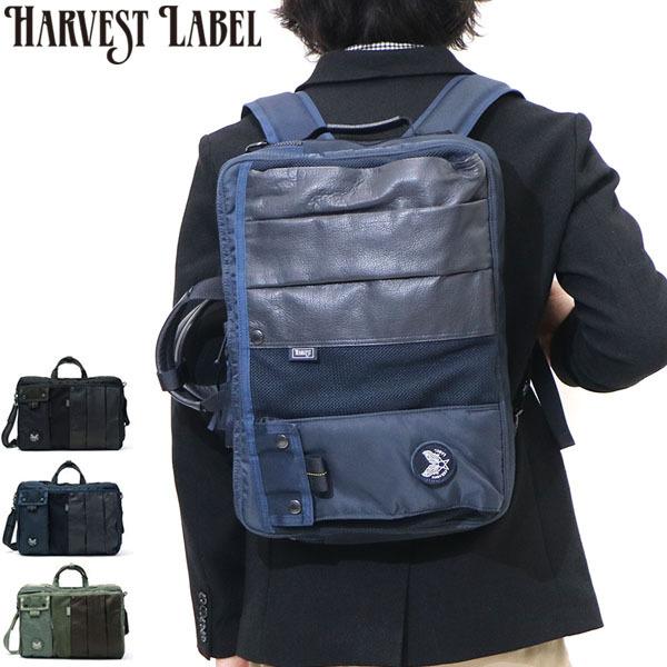 最大41%★4/29限定 ハーヴェストレーベル 3WAYブリーフケース HARVEST LABEL ハーベストレーベル CUSTOM ブリーフケース HC-0111 メンズ カスタム｜galleria-onlineshop