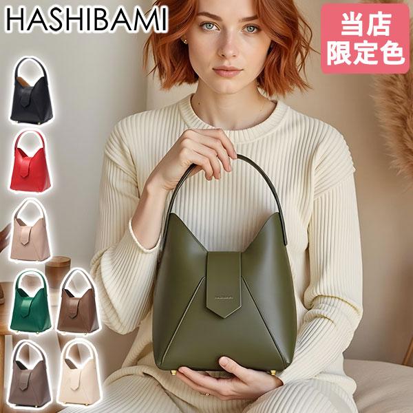 【5％OFFクーポン】【商品レビューで＋5％】ハシバミ ハンドバッグ レディース 小さめ ブランド HASHIBAMI バッグ 本革 革 おしゃれ レザー ワンハンドル かわいい 女性 上品 トート Ha-1809-909 Hashibami（ハシバミ） 最大51%☆1/11限定 ハンドバッグ レディース