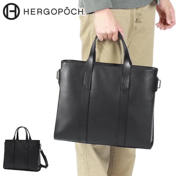 HERGOPOCH（エルゴポック） 最大42%☆1/13限定 選べるWノベルティ 正規