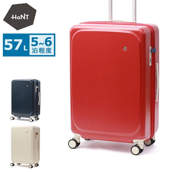 HaNT セール30%OFF 特典付 正規品10年保証 ハント スーツケース