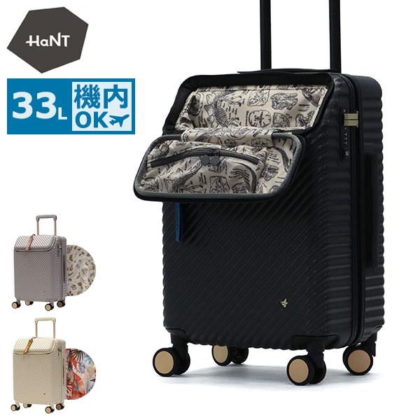 HaNT 最大50%☆10/7限定 セール30%OFF 特典付 正規品10年保証 スーツ