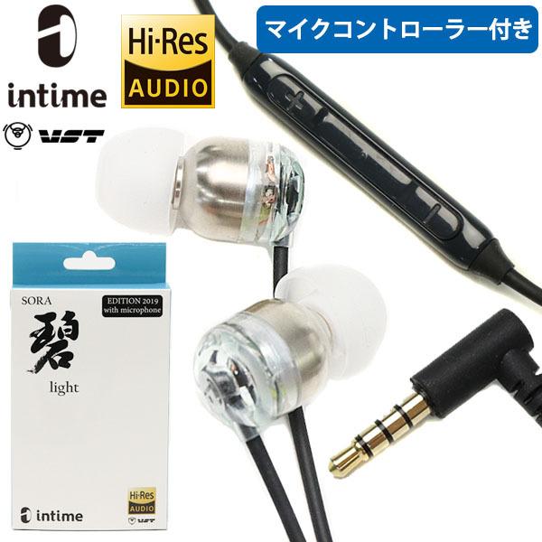 intime（アンティーム） 【メール便】 1年保証 イヤホン 有線 ハイレゾ