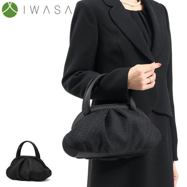 【美品】イワサ ハンドバッグ ブラック フォーマル ジャガード 米沢織 IWASA 最大45%☆10/16迄 岩佐 フォーマルバッグ イワサ 米沢織ソフト