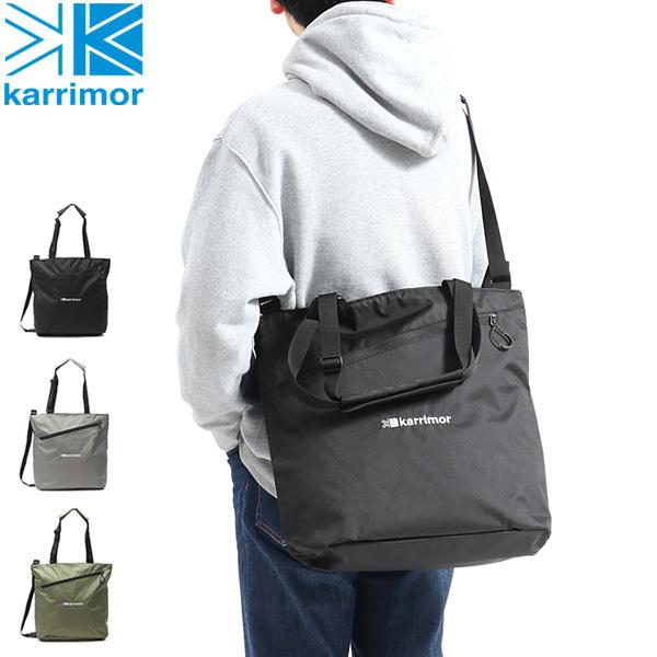 カリマー トートバッグ Karrimor ショルダーバッグ Dual Tote デュアル トート 2way ショルダー メンズ 斜めがけ l 激安超特価 レディース 9円