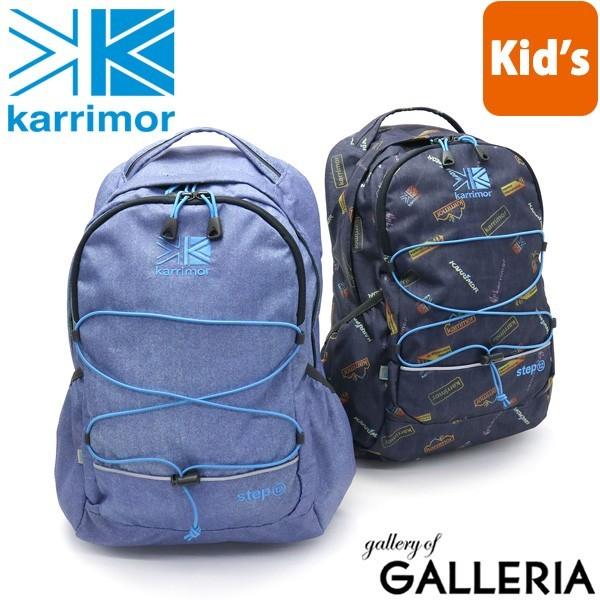 最大39%★5/1限定 カリマー リュック karrimor キッズ リュックサック 子供 step 12 ステップ12 12L アウトドア｜galleria-onlineshop