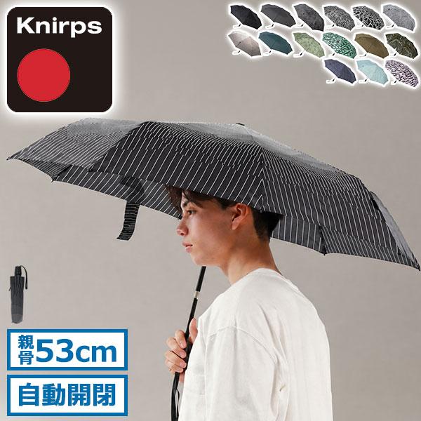 Knirps（クニルプス） 最大51%☆7/20迄 正規品5年保証 折りたたみ傘
