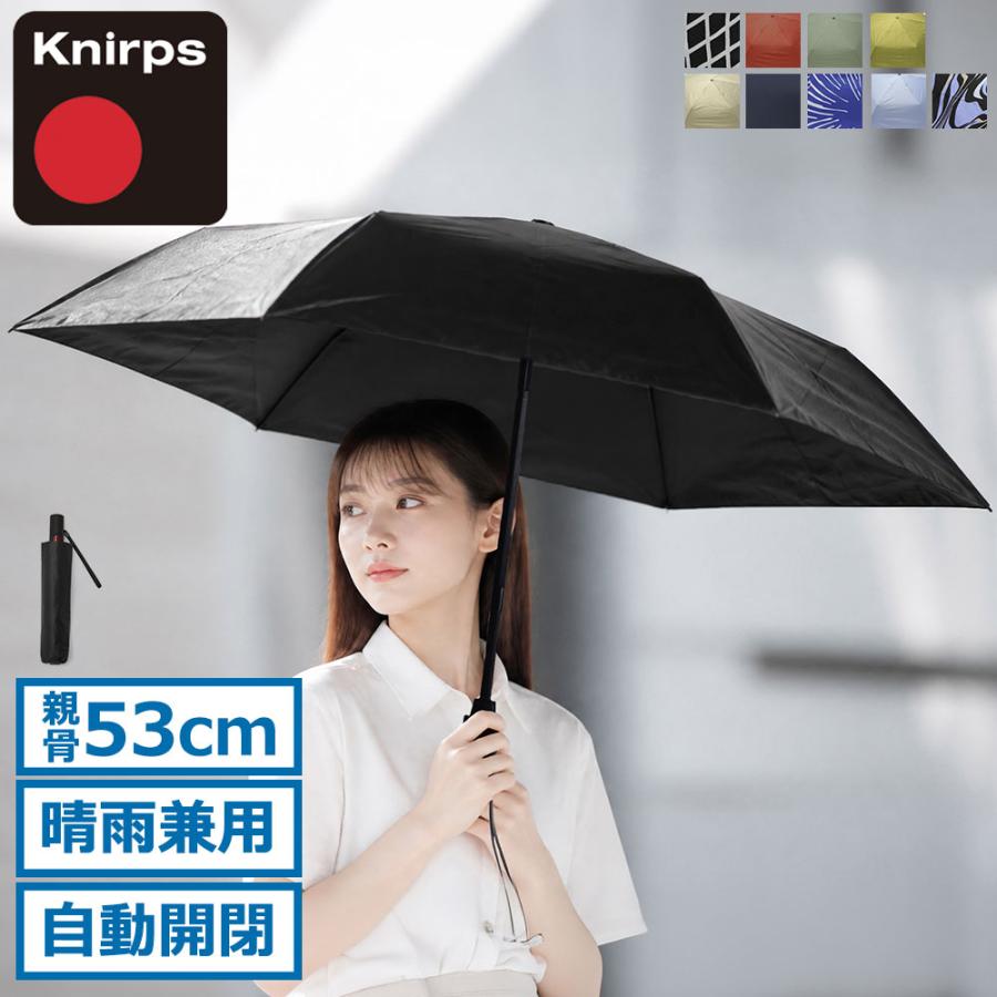 【人気商品】クニルプス Knirps 折りたたみ傘 自動開閉 【正規輸入品】 ワ Knirps（クニルプス） 最大50%☆8/5限定 正規品5年保証 折りたたみ傘